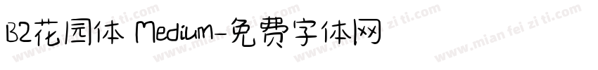 B2花园体 Medium字体转换